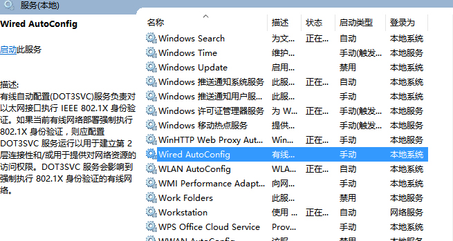 [系统教程]win10系统无法联网怎么办？win10系统无法联网的解决办法