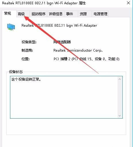 [系统教程]win10连wifi网速慢？win10系统笔记本电脑连接wifi网速很慢的解决方法