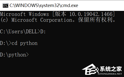 [系统教程]Win10系统cmd命令怎么进入d盘文件夹？