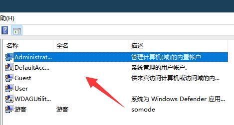 [系统教程]Win11账号被锁定无法登录怎么办？Win11账号被锁定无法登录的解决方法