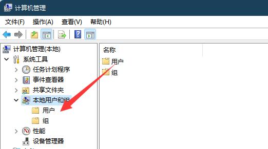 [系统教程]Win11账号被锁定无法登录怎么办？Win11账号被锁定无法登录的解决方法