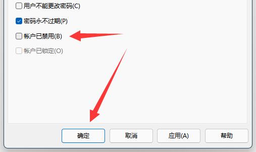 [系统教程]Win11账号被锁定无法登录怎么办？Win11账号被锁定无法登录的解决方法