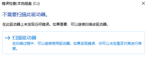 [系统教程]Win11文件系统错误怎么办？修复Win11文件系统错误的方法