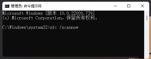 [系统教程]Win11文件系统错误怎么办？修复Win11文件系统错误的方法