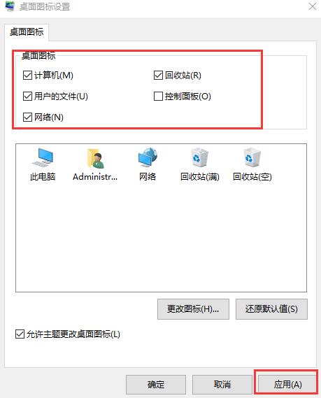 [系统教程]Win10桌面图标不见了怎么恢复？Win10恢复桌面图标的方法