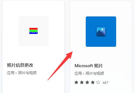 [系统教程]Win11照片查看器被删除怎么办？Win11照片查看器被删除的解决方法