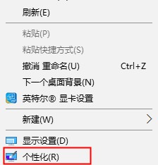 [系统教程]Win10桌面图标不见了怎么恢复？Win10恢复桌面图标的方法