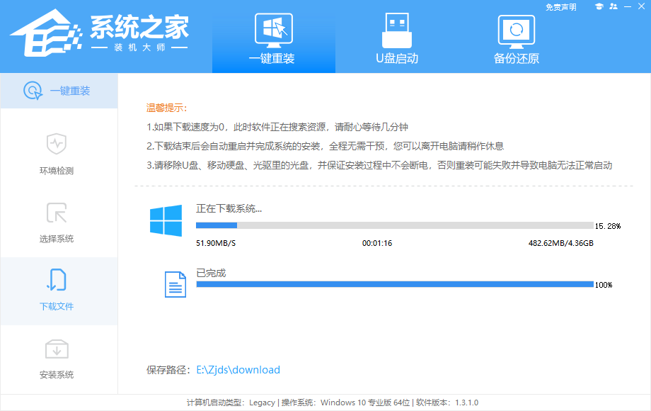 [系统教程]如何给笔记本重装系统Win10？