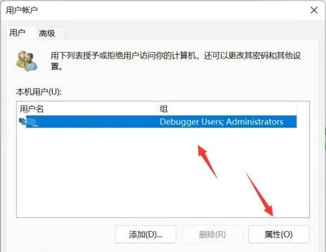 [系统教程]Win11如何设置用户权限？Win11设置用户权限的方法