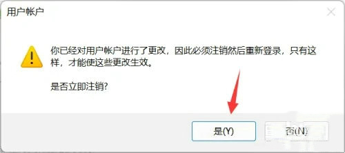 [系统教程]Win11如何设置用户权限？Win11设置用户权限的方法