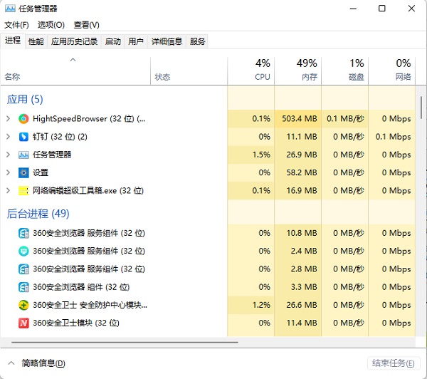 [系统教程]Win11怎么关闭开机自启动软件