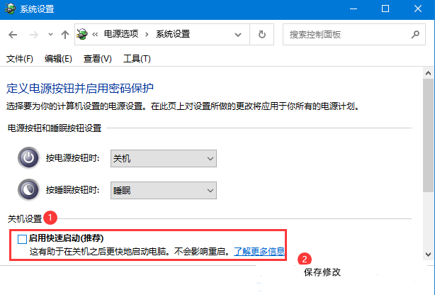 [系统教程]Win10系统无法正常关机怎么办？Win10电脑关不了机解决方法