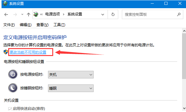 [系统教程]Win10系统无法正常关机怎么办？Win10电脑关不了机解决方法