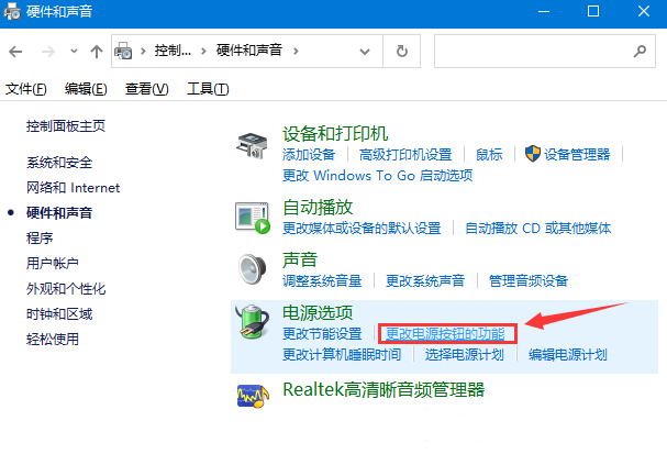 [系统教程]Win10系统无法正常关机怎么办？Win10电脑关不了机解决方法