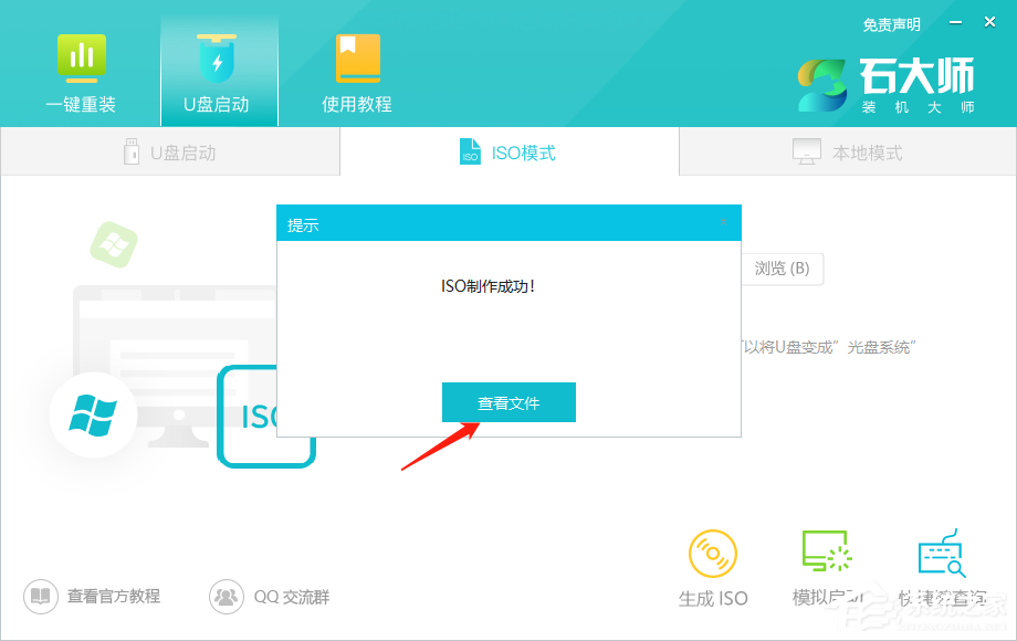 [系统教程]VMware虚拟机如何安装ghost win7系统？