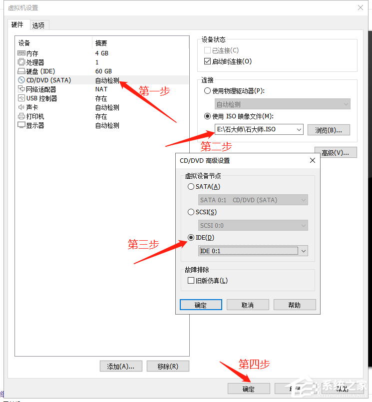 [系统教程]VMware虚拟机如何安装ghost win7系统？