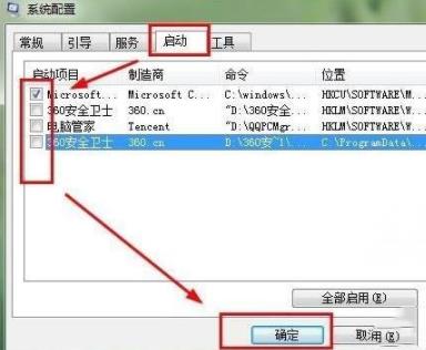 [系统教程]APPCRASH事件怎么解决win7