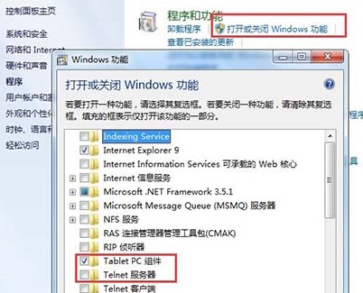 [系统教程]win7telnet开启出错怎么办？win7telnet开启出错的解决方法