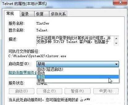 [系统教程]win7telnet开启出错怎么办？win7telnet开启出错的解决方法