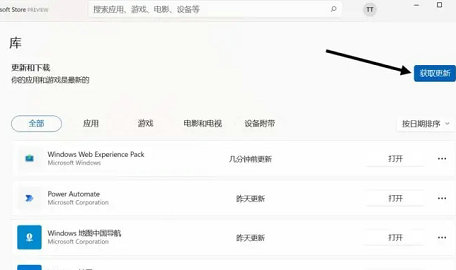 [系统教程]Win11桌面小组件不可用怎么办？Win11桌面小组件不可用的解决方法