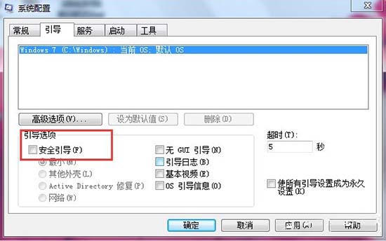 [系统教程]win7f8进不了安全模式怎么办？win7f8进不了安全模式的解决方法