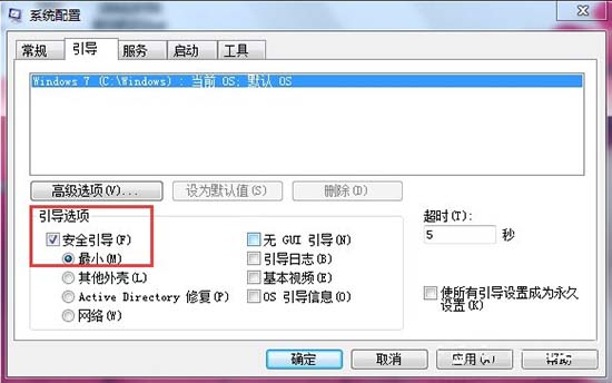 [系统教程]win7f8进不了安全模式怎么办？win7f8进不了安全模式的解决方法