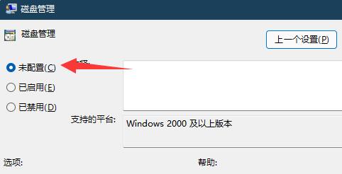 [系统教程]WIn11打不开磁盘管理怎么办？WIn11打不开磁盘管理的解决方法