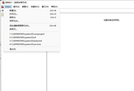 [系统教程]Win11没有本地用户和组怎么办？Win11没有本地用户和组的解决方法