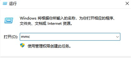 [系统教程]Win11没有本地用户和组怎么办？Win11没有本地用户和组的解决方法