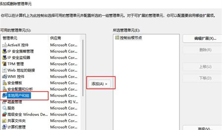 [系统教程]Win11没有本地用户和组怎么办？Win11没有本地用户和组的解决方法