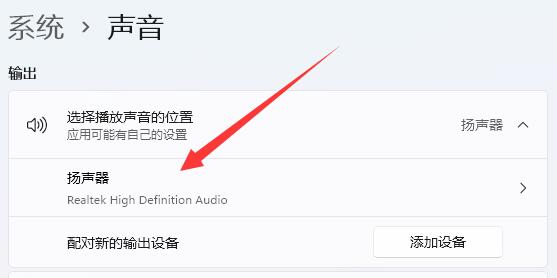 [系统教程]Win11如何单独设置耳机音量？Win11单独设置耳机音量的方法