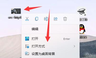 [系统教程]Win11如何设置图片打开方式？Win11设置图片打开方式的方法