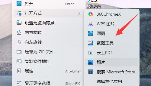 [系统教程]Win11如何设置图片打开方式？Win11设置图片打开方式的方法