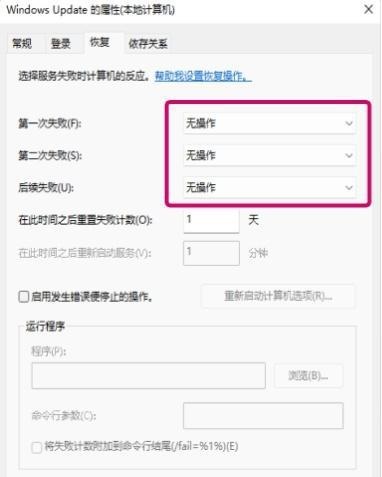 [系统教程]Win11怎么彻底关闭自动更新？Win11怎么停止更新系统？