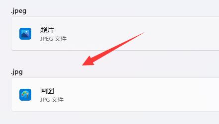 [系统教程]Win11如何设置图片打开方式？Win11设置图片打开方式的方法