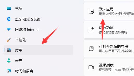 [系统教程]Win11如何设置图片打开方式？Win11设置图片打开方式的方法