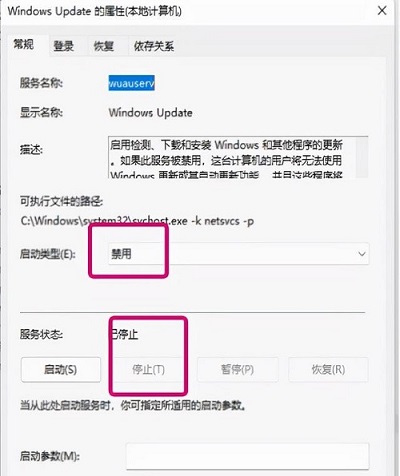 [系统教程]Win11怎么彻底关闭自动更新？Win11怎么停止更新系统？