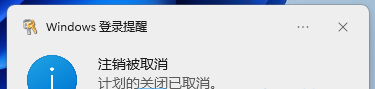 [系统教程]Win11自动关机设置在哪？Win11设置自动关机的两种方法