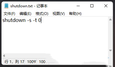 [系统教程]Win11自动关机设置在哪？Win11设置自动关机的两种方法