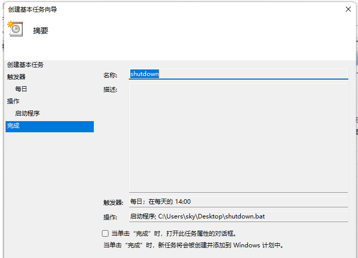 [系统教程]Win11自动关机设置在哪？Win11设置自动关机的两种方法