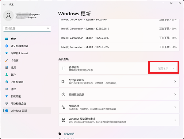 [系统教程]Win11暂停更新点不了怎么办？Win11暂停更新是灰色的如何解决？