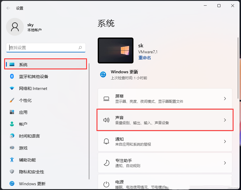 [系统教程]Win11麦克风测试在哪里？Win11测试麦克风的方法