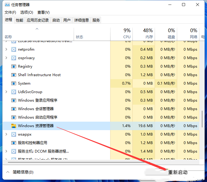 [系统教程]Win11系统explorer频繁卡死无响应的三种解决方法