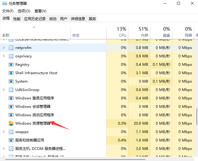 [系统教程]Win11系统explorer频繁卡死无响应的三种解决方法