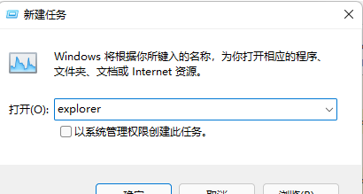 [系统教程]Win11系统explorer频繁卡死无响应的三种解决方法