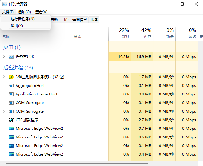 [系统教程]Win11系统explorer频繁卡死无响应的三种解决方法