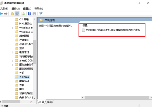 [系统教程]Win10电脑提示Task Host Window阻止关机怎么办