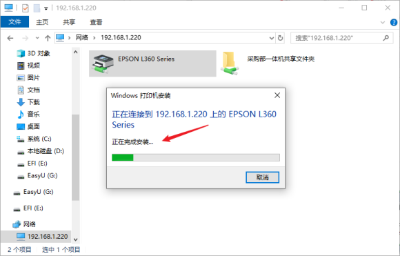 [系统教程]Win10无法连接打印机？Win10打印机连接不了解决方法