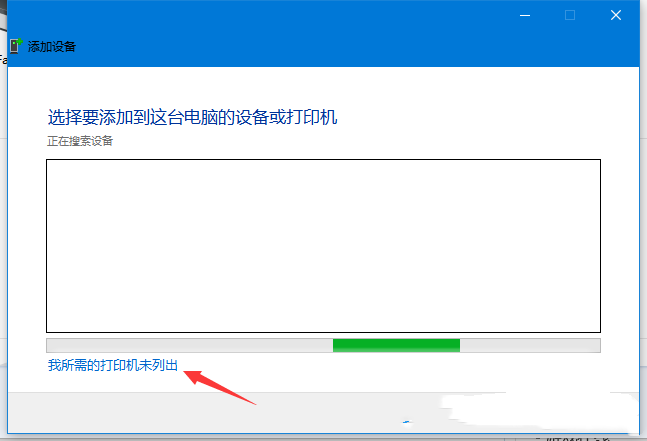 [系统教程]Win10通过ip添加网络打印机的方法