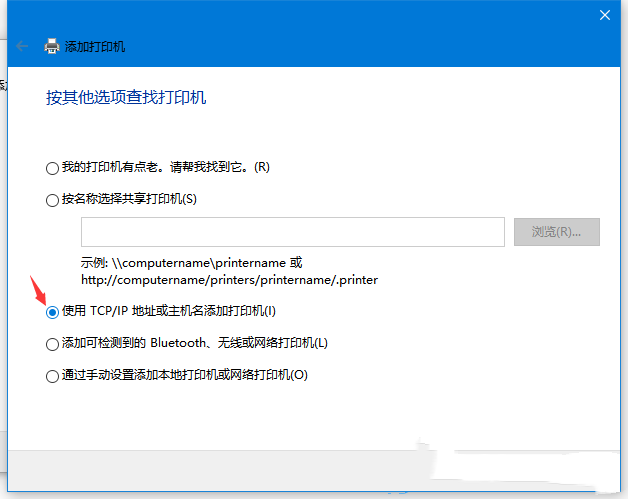 [系统教程]Win10通过ip添加网络打印机的方法